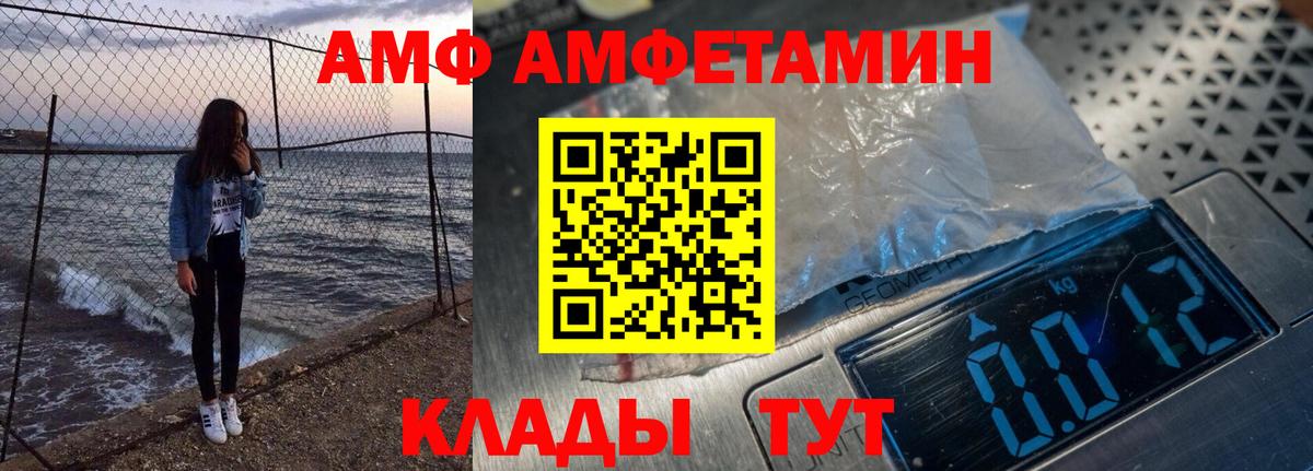 АМФЕТАМИН Premium Лысьва