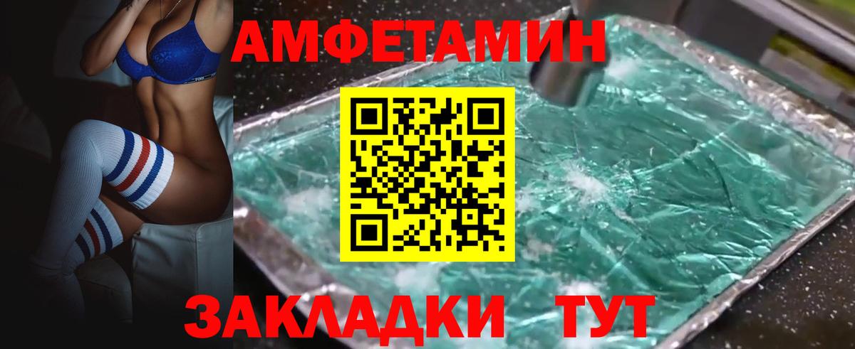 АМФ Premium  Amphetamine  Лысьва  Вход с VPN 