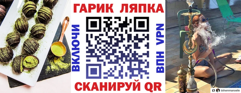 Печенье с ТГК марихуана  купить   Лысьва 