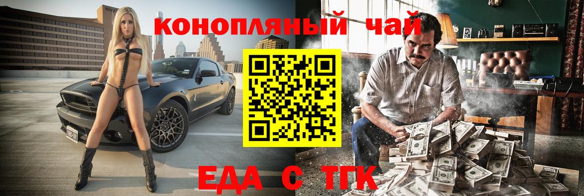 Печенье с ТГК марихуана  Вход с VPN  Лысьва 