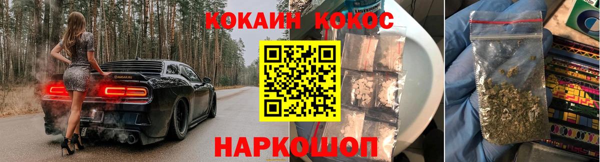 Лысьва  COCAIN 98%  Вход с VPN 