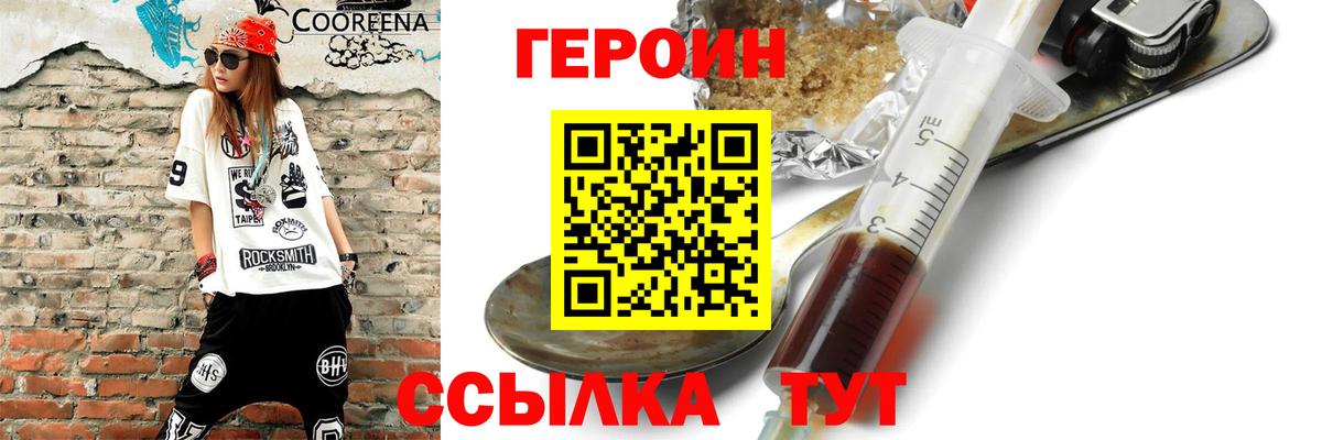 Героин Афган  Вход с VPN  Лысьва 