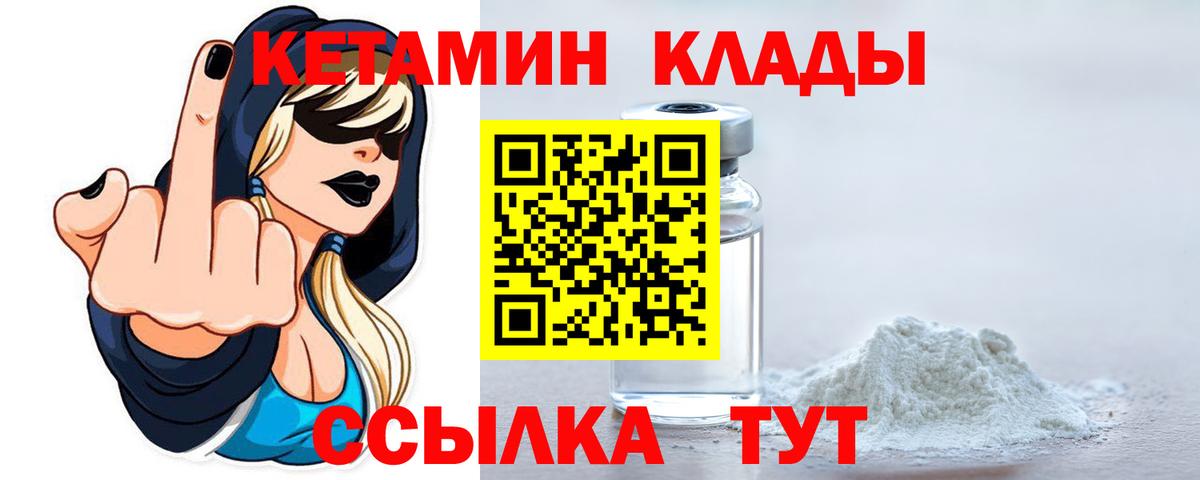 Лысьва  КЕТАМИН ketamine  Вход с VPN 