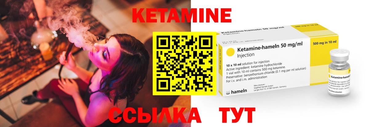 КЕТАМИН ketamine Лысьва