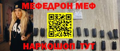 меф VHQ Жуковский