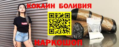 кокаин премиум Заводоуковск