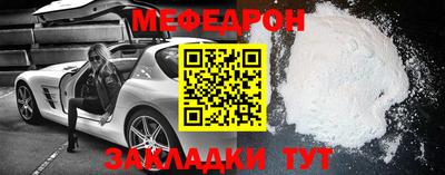 меф VHQ Жуковский