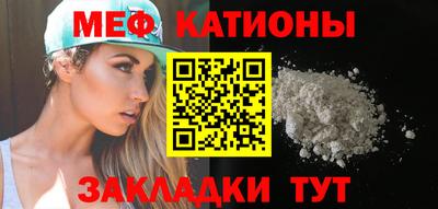 меф VHQ Жуковский