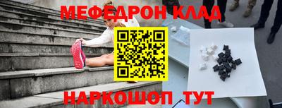 меф VHQ Жуковский