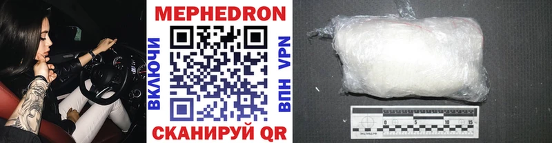 Мефедрон 4 MMC  Лысьва 