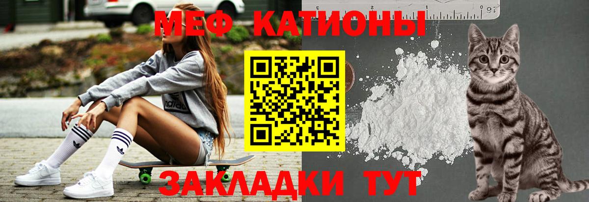 Меф мука Лысьва
