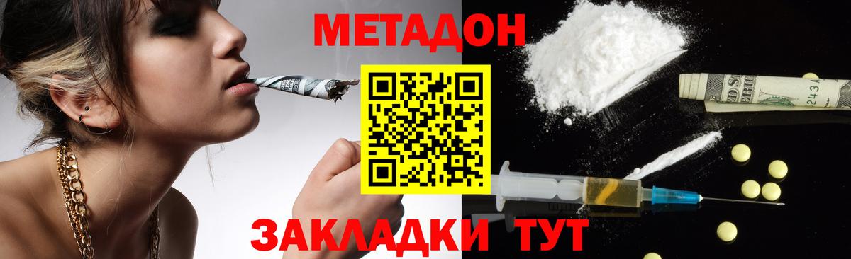 Лысьва  МЕТАДОН белоснежный  сайты даркнета как зайти  Вход с VPN  МЕТАДОН белоснежный 