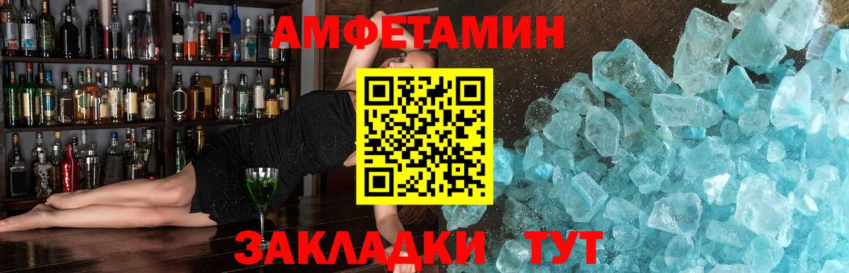 МЕТАМФЕТАМИН кристалл Лысьва