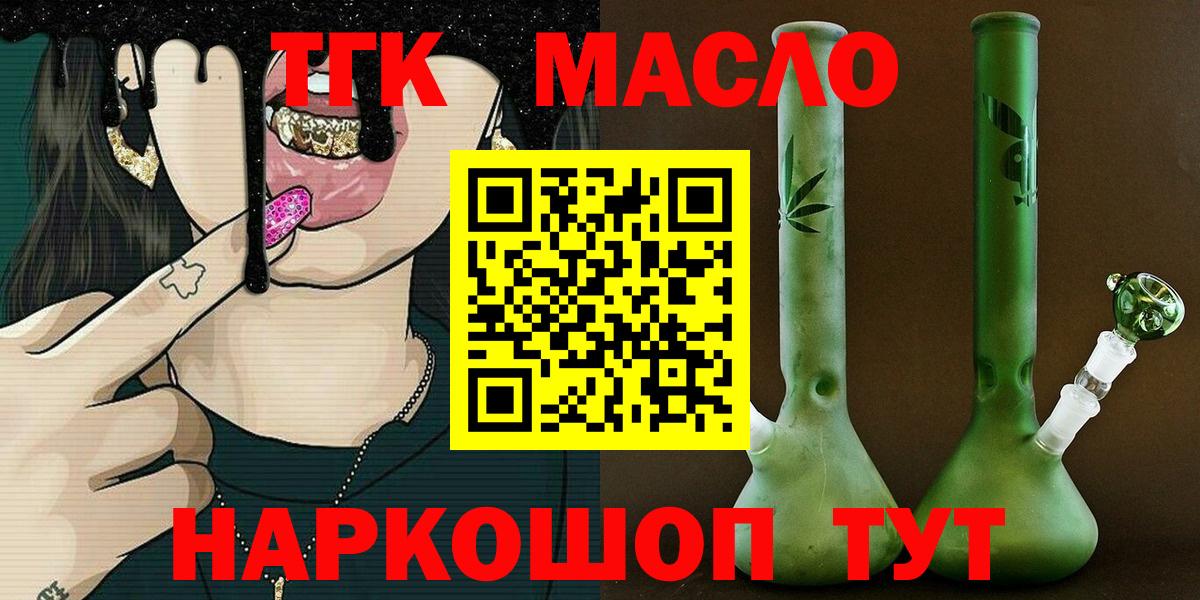 Дистиллят ТГК Wax  Вход с VPN  Лысьва 